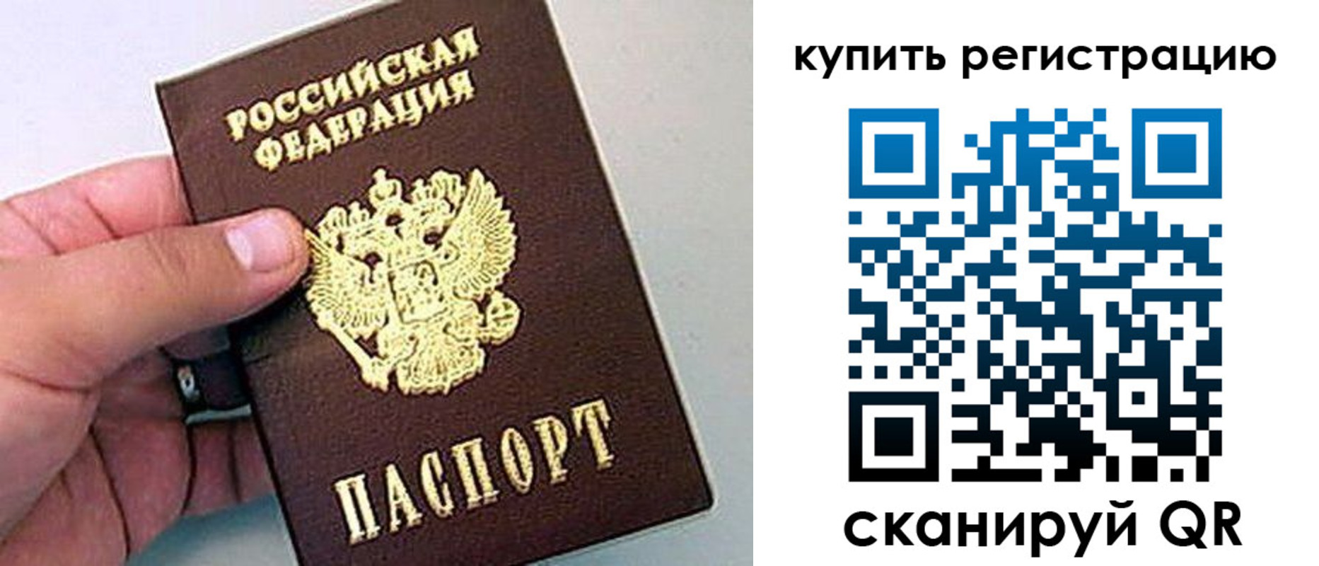 где прописаться в Заозёрске