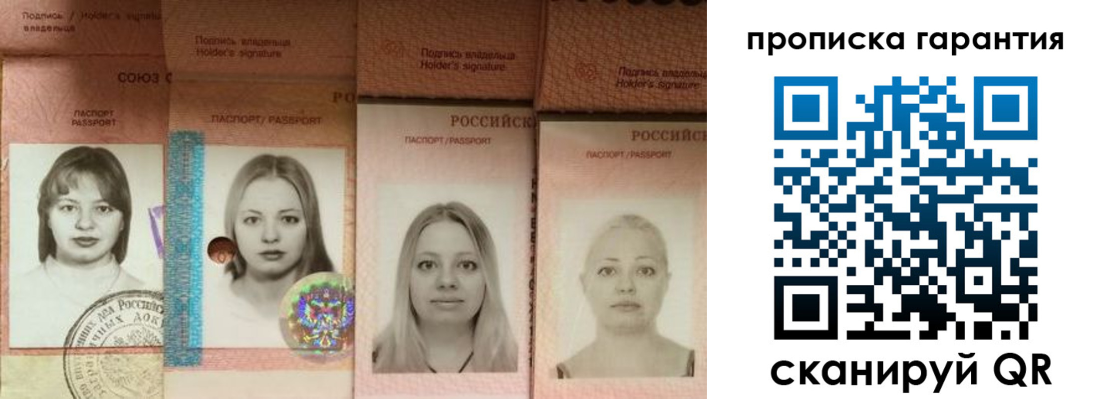 прописка для кредита в Заозёрске