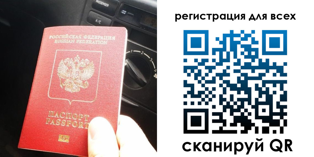 временная регистрация для школы в Заозёрске
